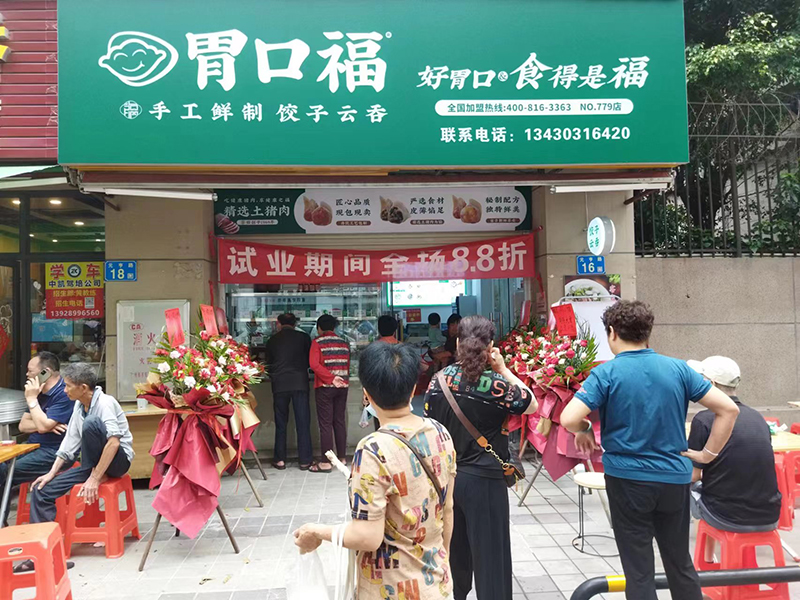 胃口福餃子店加盟經(jīng)歷，胃口福加盟利潤分析