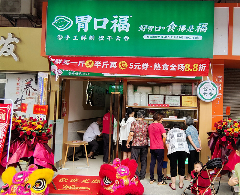 胃門福云吞加盟費(fèi)多少錢，胃口福加盟利潤分析