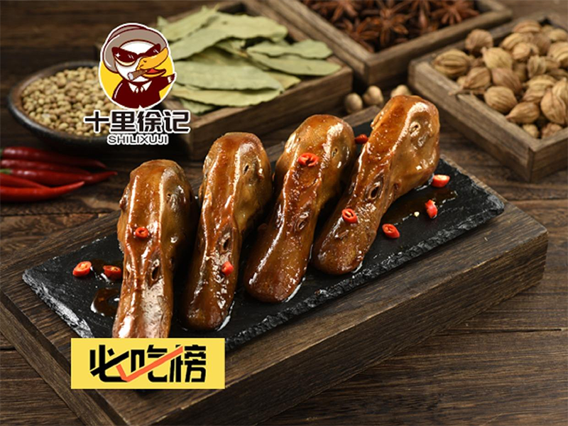 開一家十里徐記衢州鴨頭所需要的費用是多少錢，十里徐記衢州鴨頭加盟官網