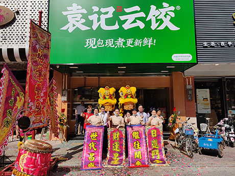 袁記云餃加盟條件，袁記云餃加盟費用(5-8萬元)