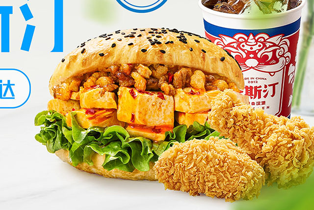 塔斯汀漢堡加盟費多少錢2024，塔斯汀漢堡加盟費及加盟條件明細