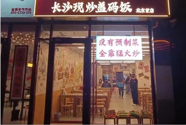 AI炒菜機器人，怎么就成了餐飲人的神助攻？