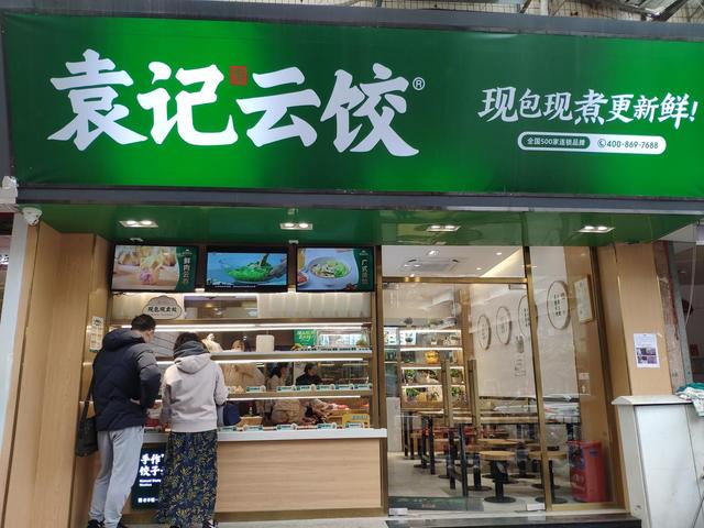 袁記水餃加盟費(fèi)，袁記水餃總部在哪