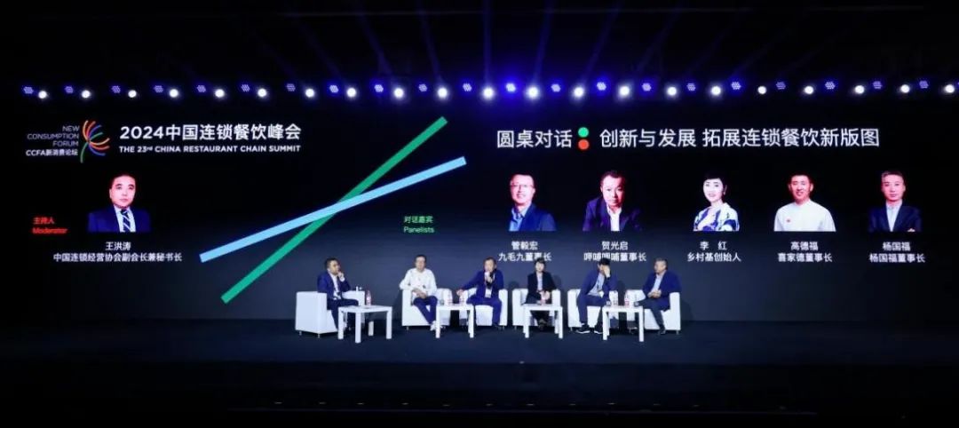 關于加盟、合伙人制度、創業、出海、跨越周期等餐飲業熱點問題，都在這場對話解答了