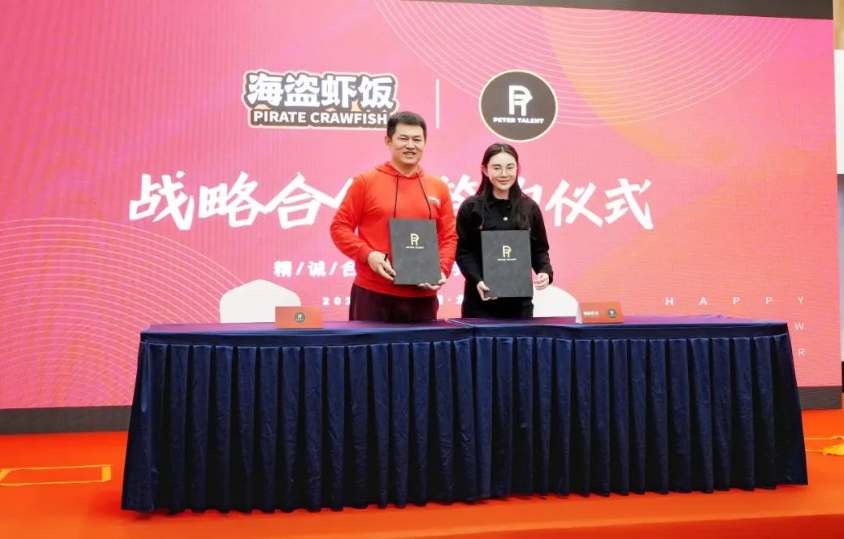 龍行龘龘，海盜朤朤，臻選第一！暨2024海盜戰略發布會 圓滿結束