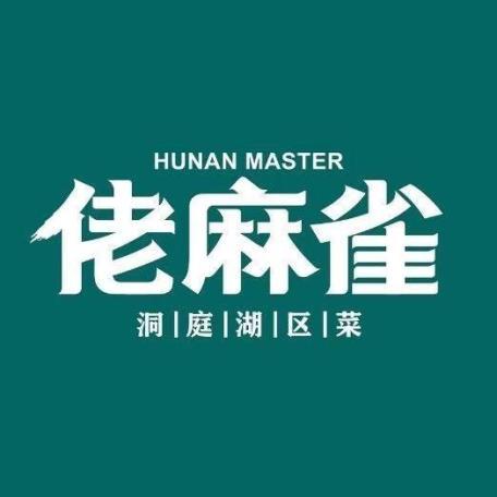 佬麻雀湘菜館加盟