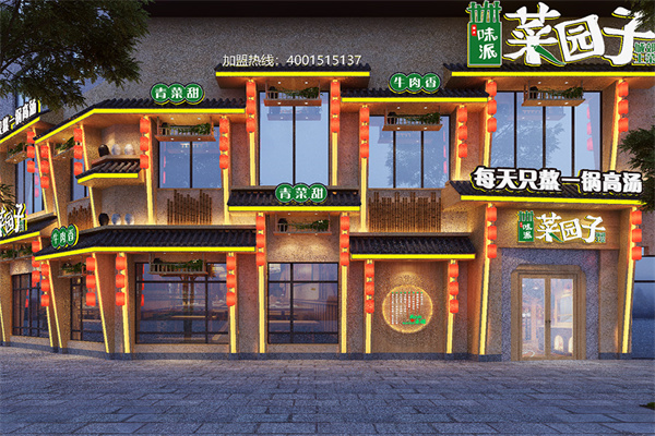 味派·菜園子湘菜館的加盟利潤怎么樣？