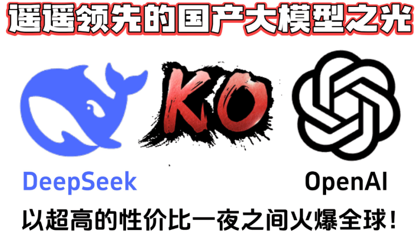 DeepSeek讓AI加速滲透，餐飲業是時候思考“如何為我所用”了