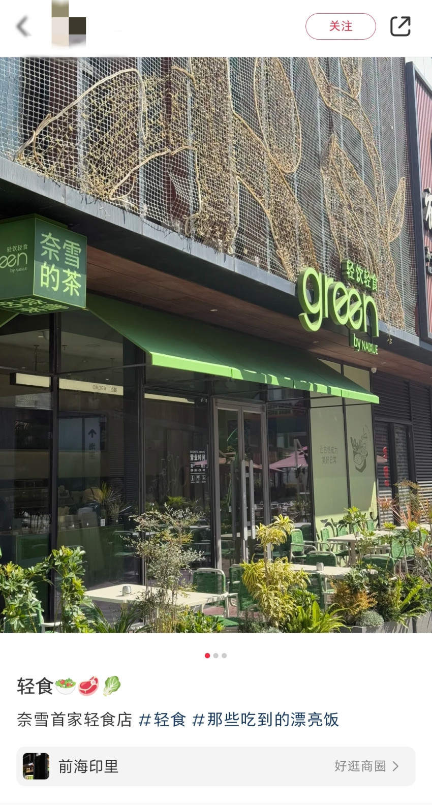 一批茶咖品牌集體賣飯，跨賽道版圖再度刷新