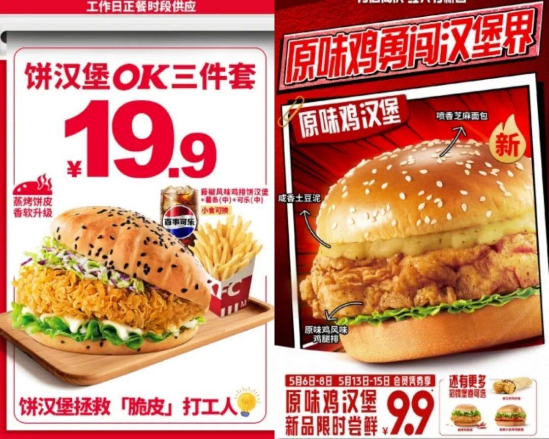 沖刺20000店！肯德基、必勝客都盯上了加盟商