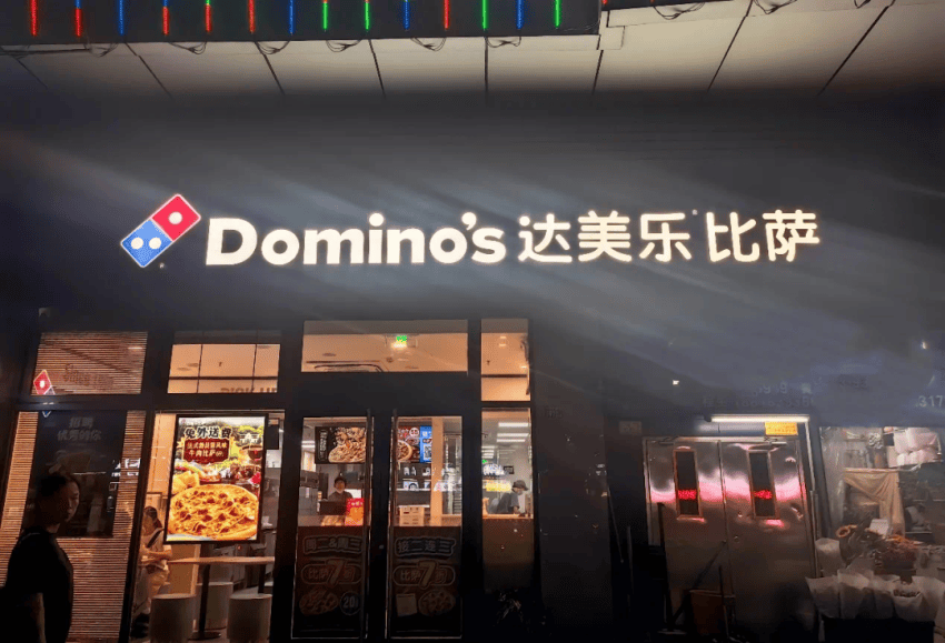 瑞幸咖啡赴美又有新進(jìn)展；達(dá)美樂全球關(guān)閉205家虧損門店