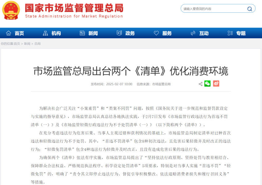 ?好消息！餐飲行業(yè)這12種首次違法和輕微違法行為將不予處罰