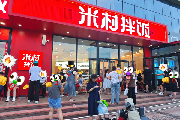2025年投資米村拌飯加盟需要多少錢(qián)？米村拌飯加盟費(fèi)明細(xì)