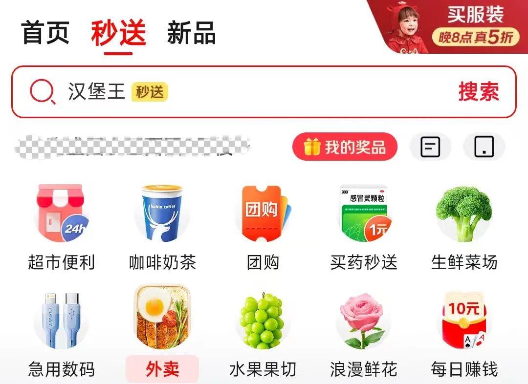 京東進(jìn)軍外賣，為什么大廠們都盯上了這門生意？