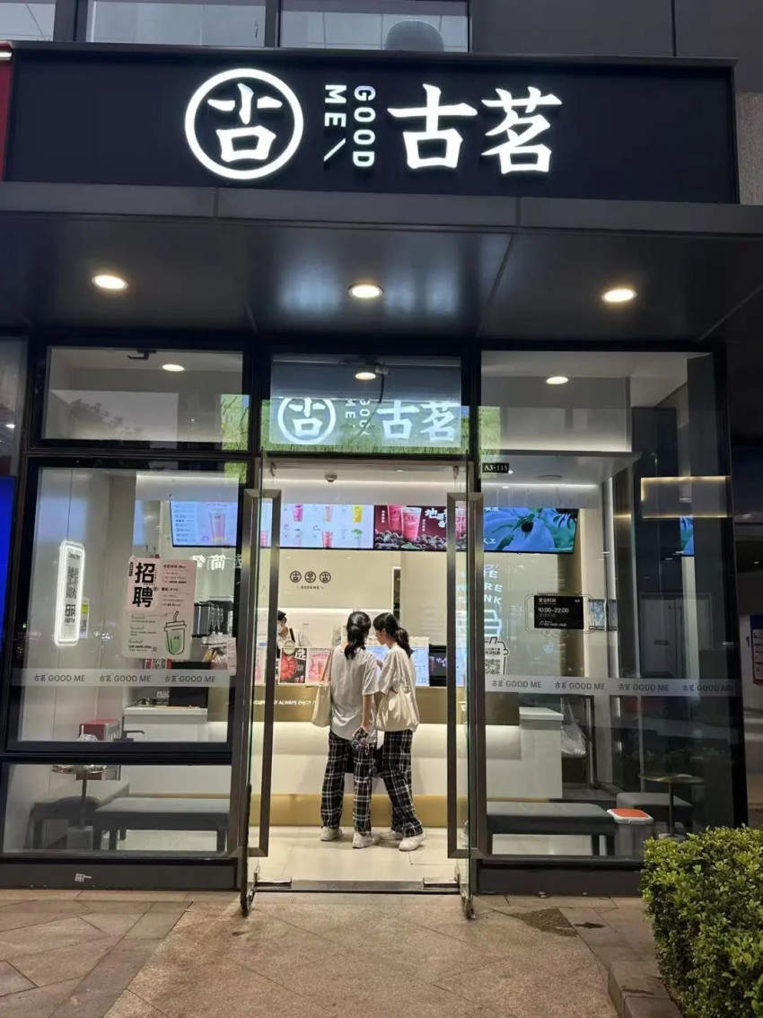 “小鎮奶茶”上市，市值超200億，創始人成百億富豪！