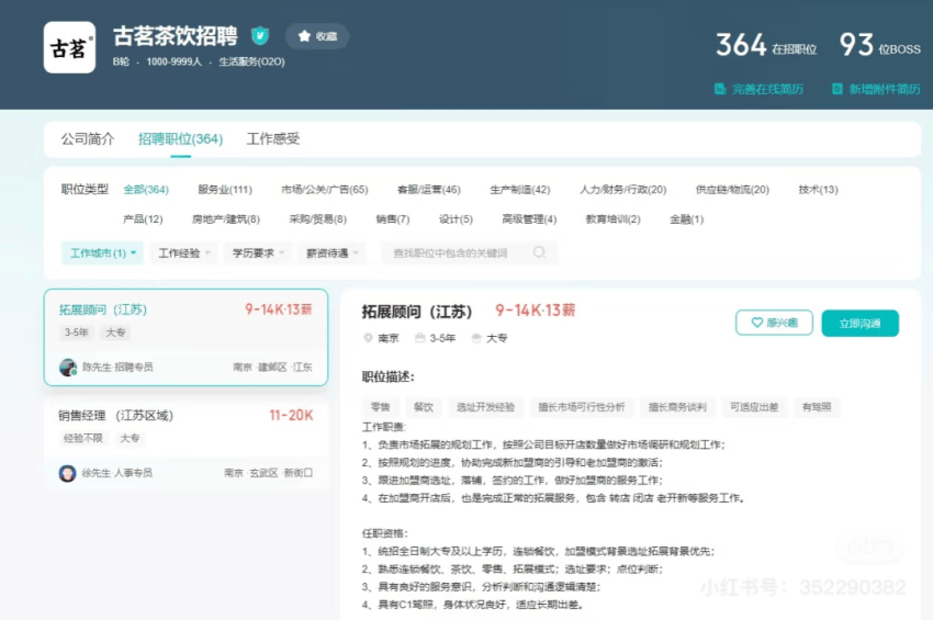 古茗開始籌備入駐上海、南京