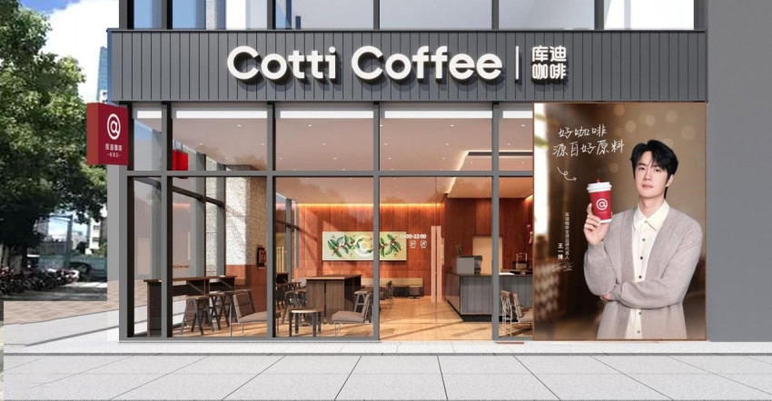 庫迪咖啡升級“觸手可及”計劃，進軍便利店