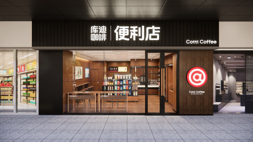 庫迪咖啡升級“觸手可及”計劃，進軍便利店