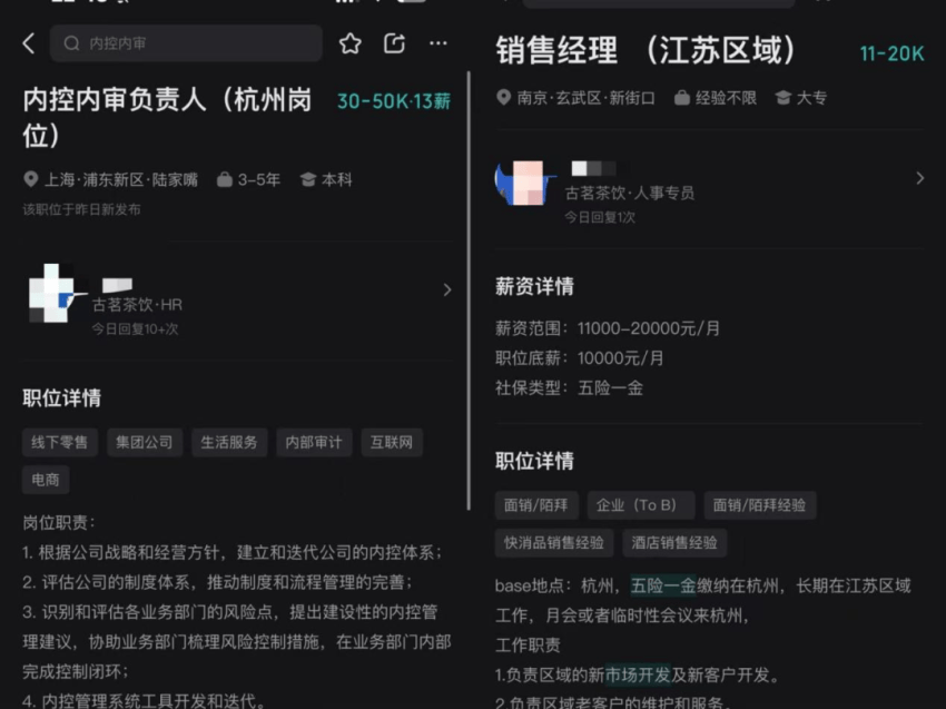 古茗開始籌備入駐上海、南京
