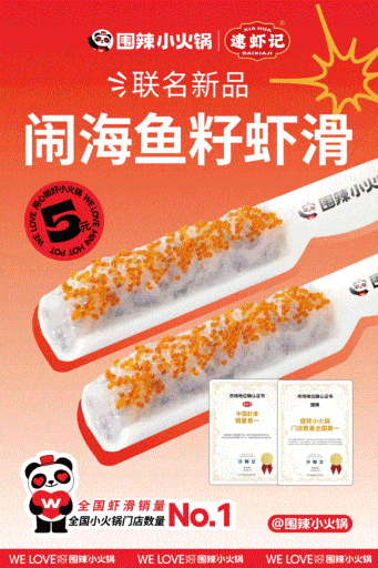 《哪吒2》票房破百億！火鍋業(yè)掀起“神仙聯(lián)名”營(yíng)銷戰(zhàn)