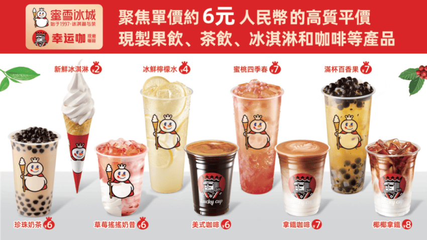 蜜雪冰城：4萬店之后的故事怎么講？